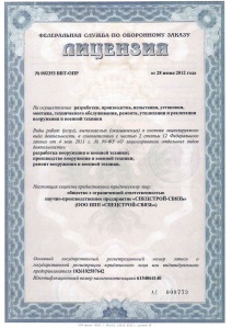 Defence Order<br>certificate